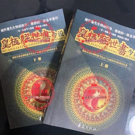 玩笑禁忌 小說|閻廣林／編著《幽默與禁忌》